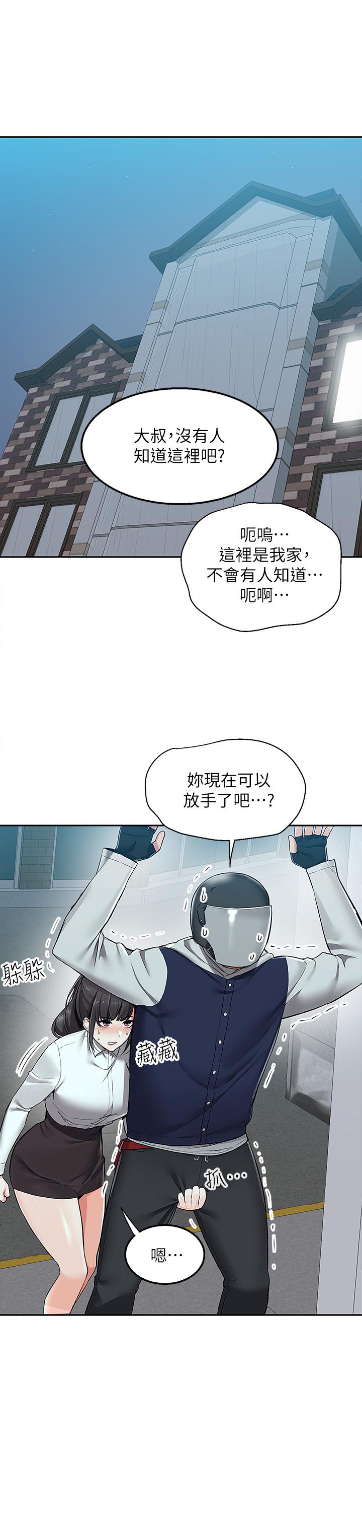 第1話-多姿多彩的外送生活 - 第49.jpg页