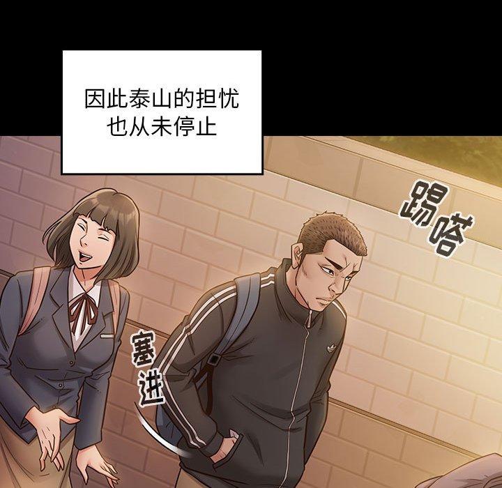 第29话 - 第122.jpg页