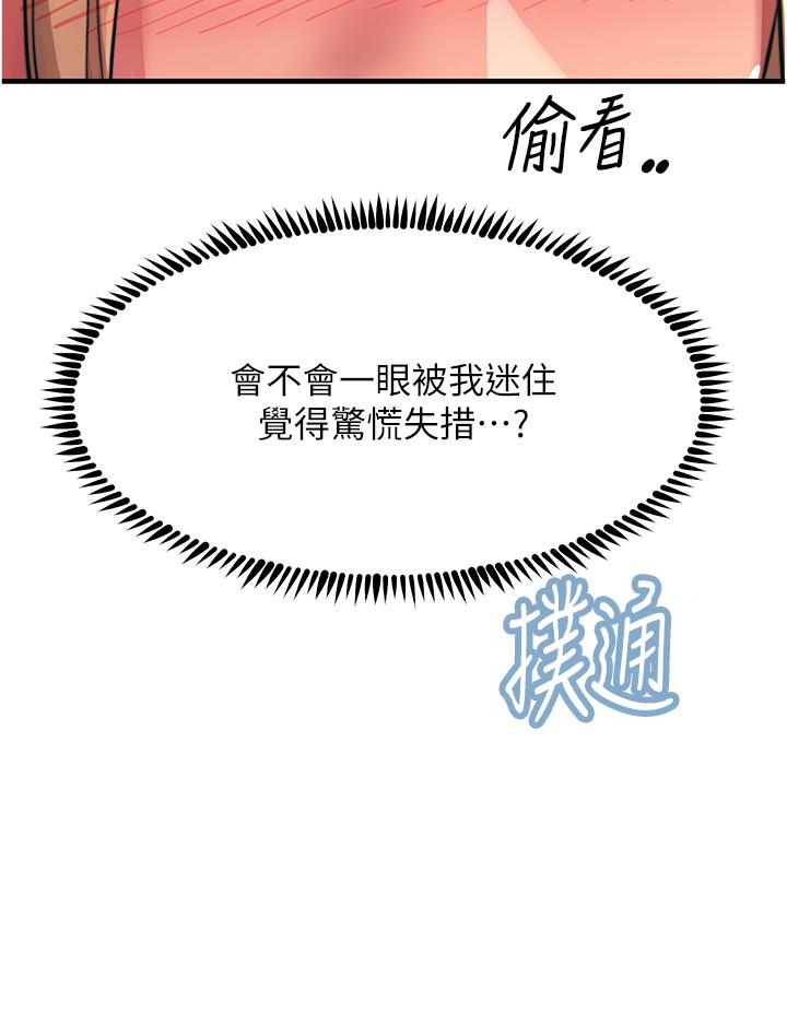 第52话-快来操爆我吧 - 第15.jpg页