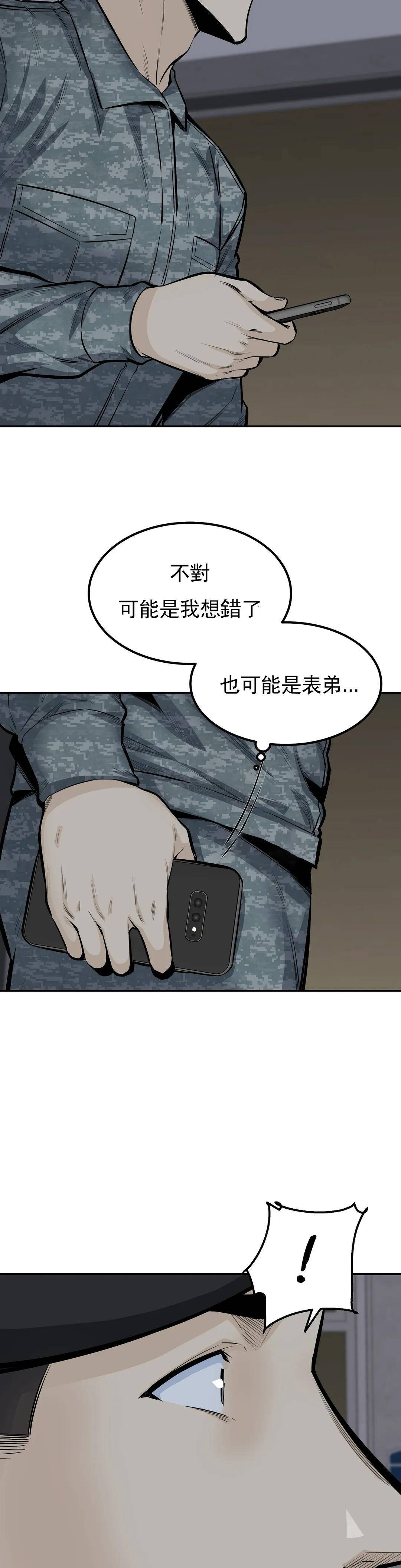 第34话-难道姐姐出轨了？ - 第30.jpg页