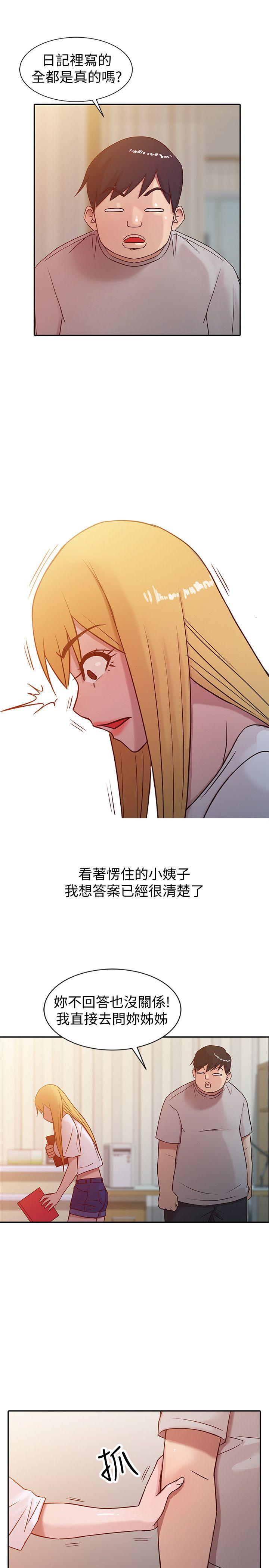 第6話 - 妻子的過去 - 第9.jpg页