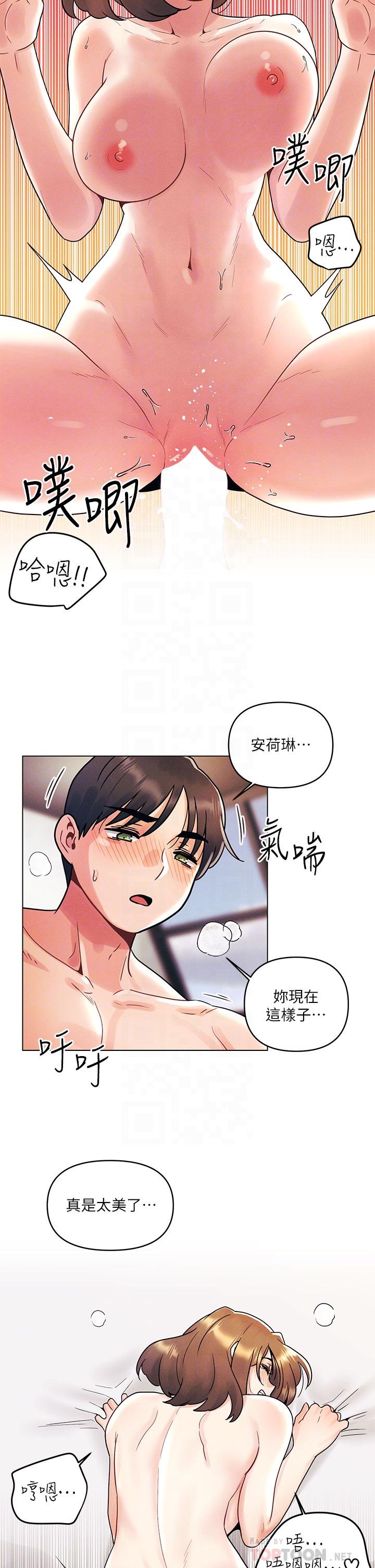 第6話-在同學體內爆射 - 第10.jpg页