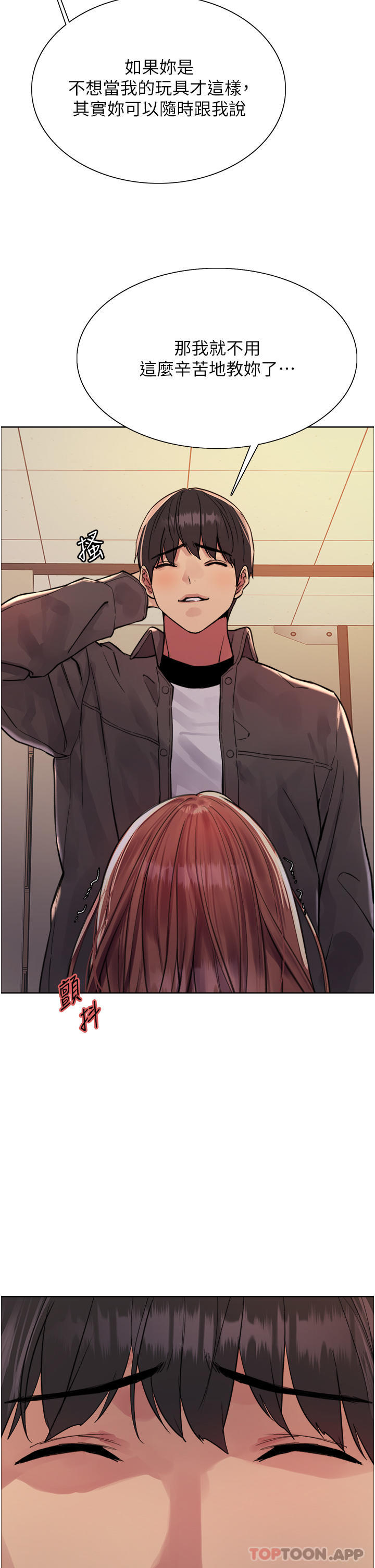 第45话-主人的肉棒超好吃♥ - 第27.jpg页