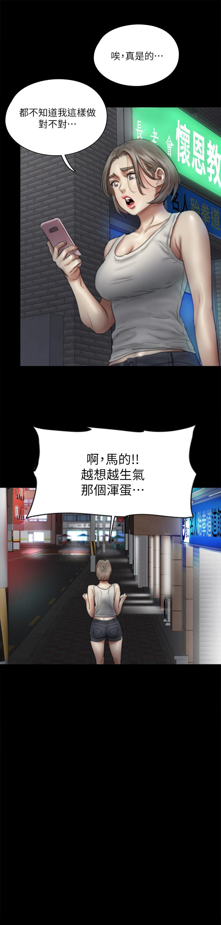 第48話-賀勤哥，我想做 - 第19.jpg页