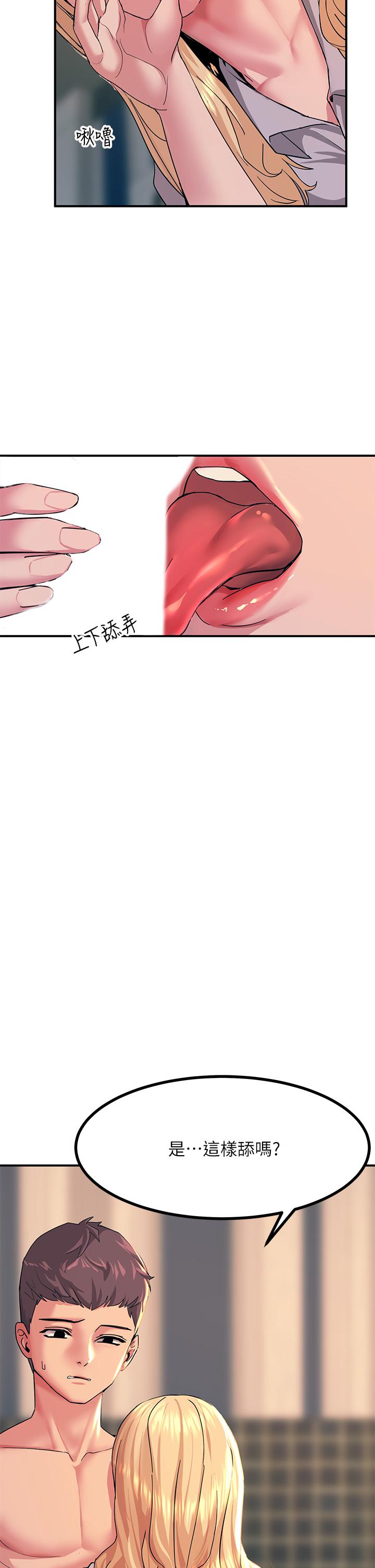 第16話-喜歡像母狗一樣被幹 - 第9.jpg页