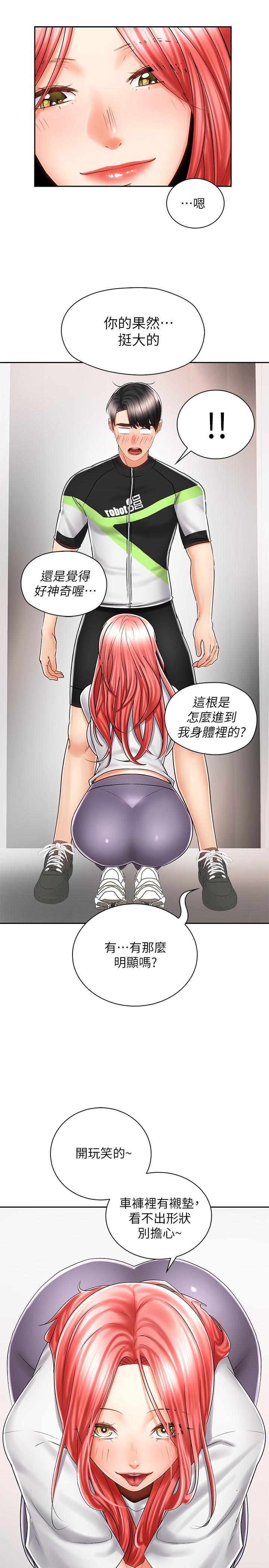 第7話-男人難以抗拒的誘惑 - 第26.jpg页