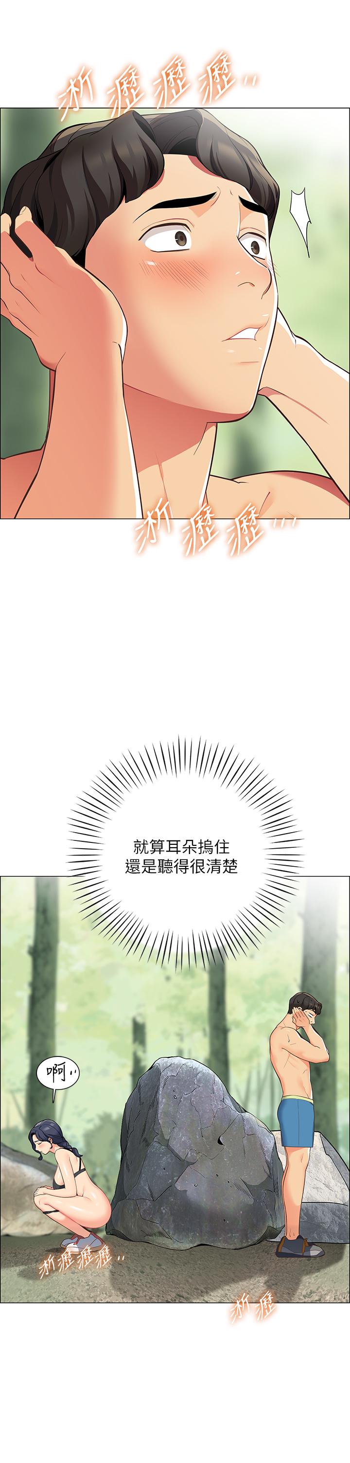 第4話-令人獸性大發的瞬間 - 第42.jpg页