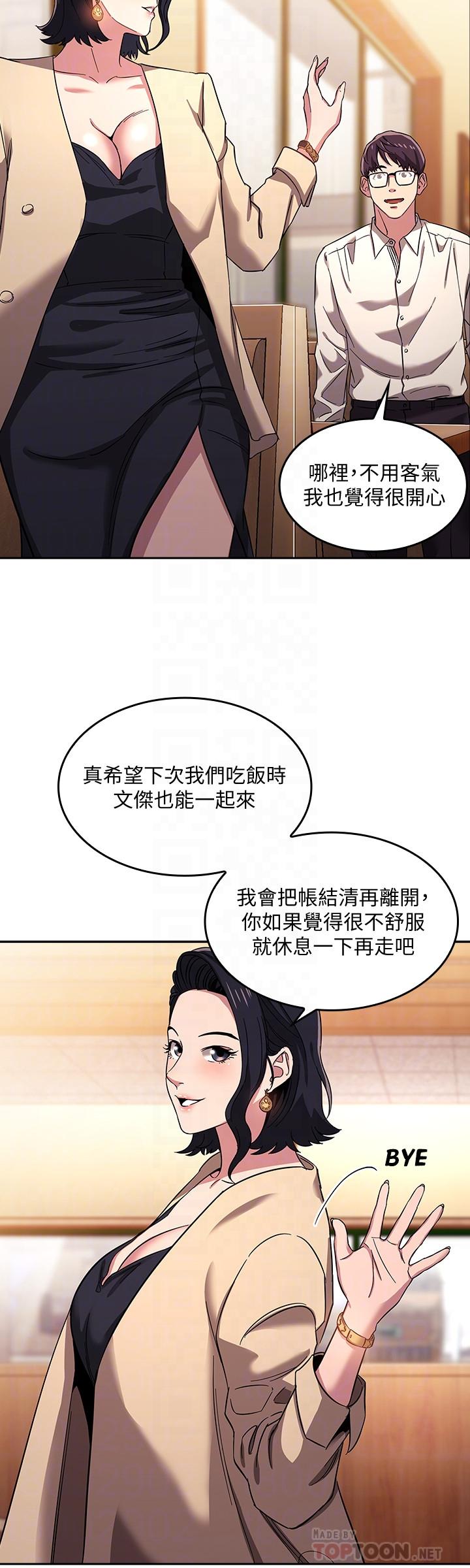 第8話-想上崎雯的正賢 - 第18.jpg页
