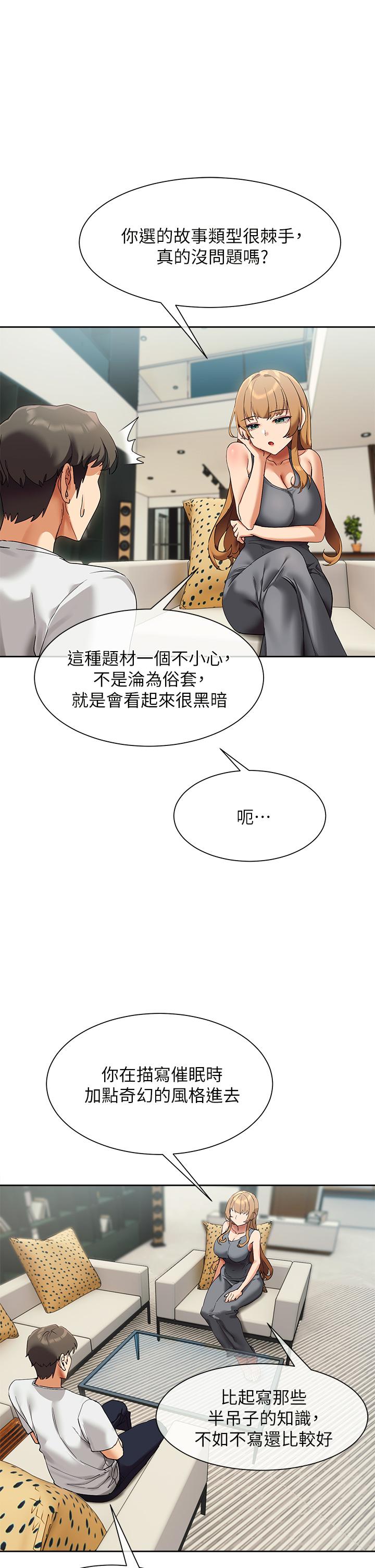 第23話-也許今天是最後一次見面 - 第27.jpg页