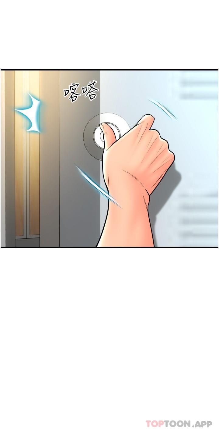 第16话-狂喷直流的淫水瀑布 - 第29.jpg页