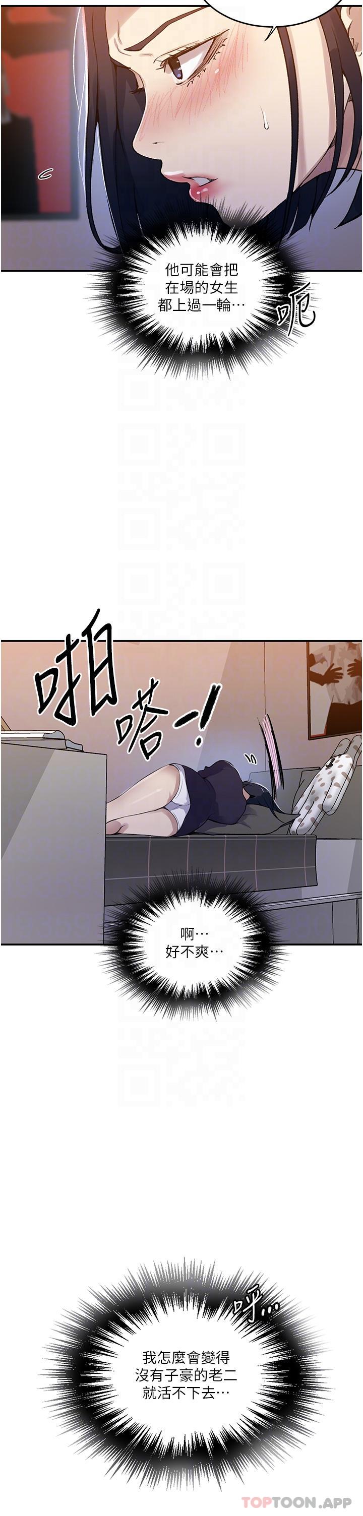 第175话-在厕所里偷偷洩慾 - 第17.jpg页