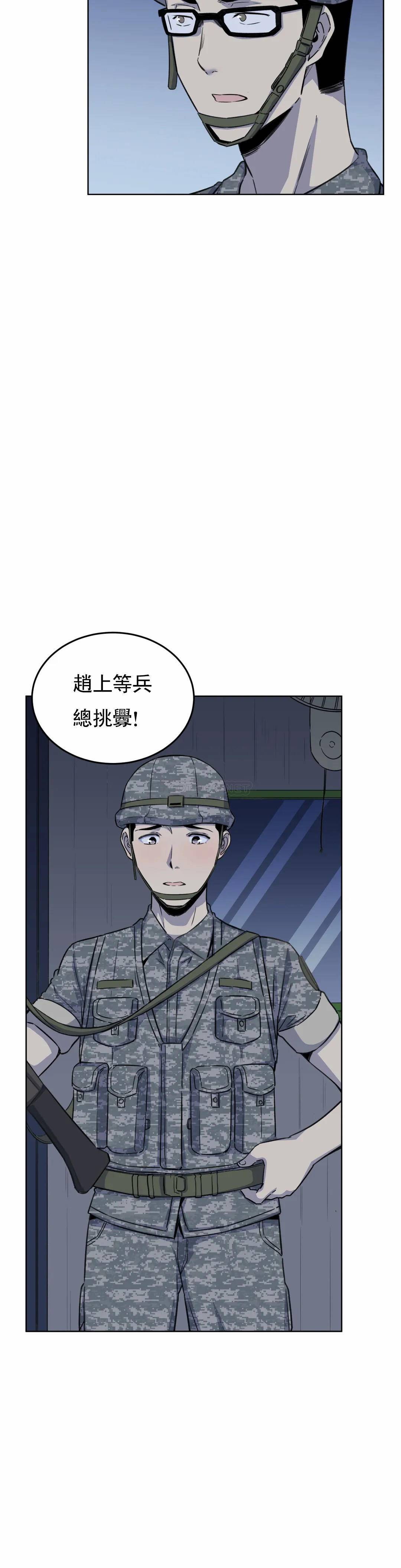 第5话-什么时候开始交往的？ - 第4.jpg页