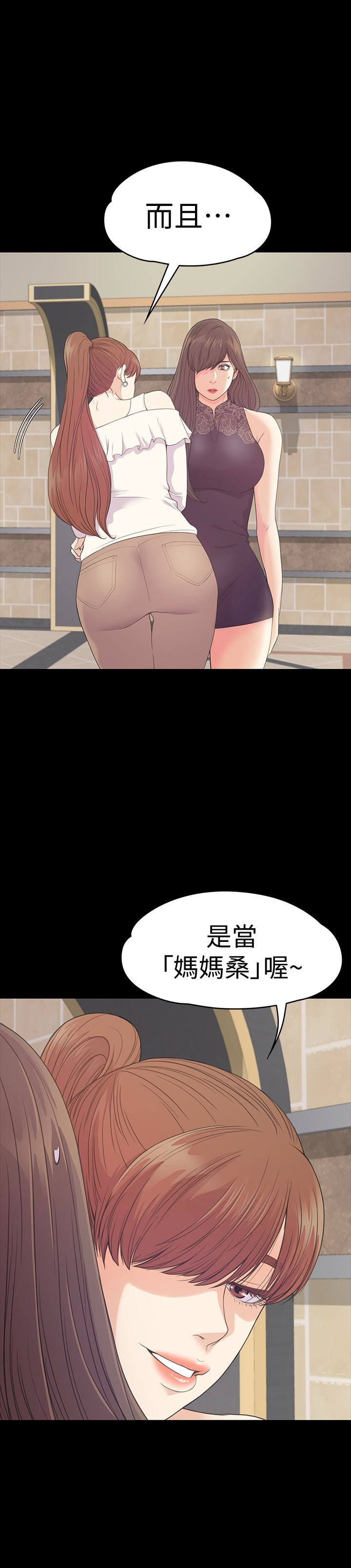 第59话-和新媽媽桑初次見面 - 第5.jpg页