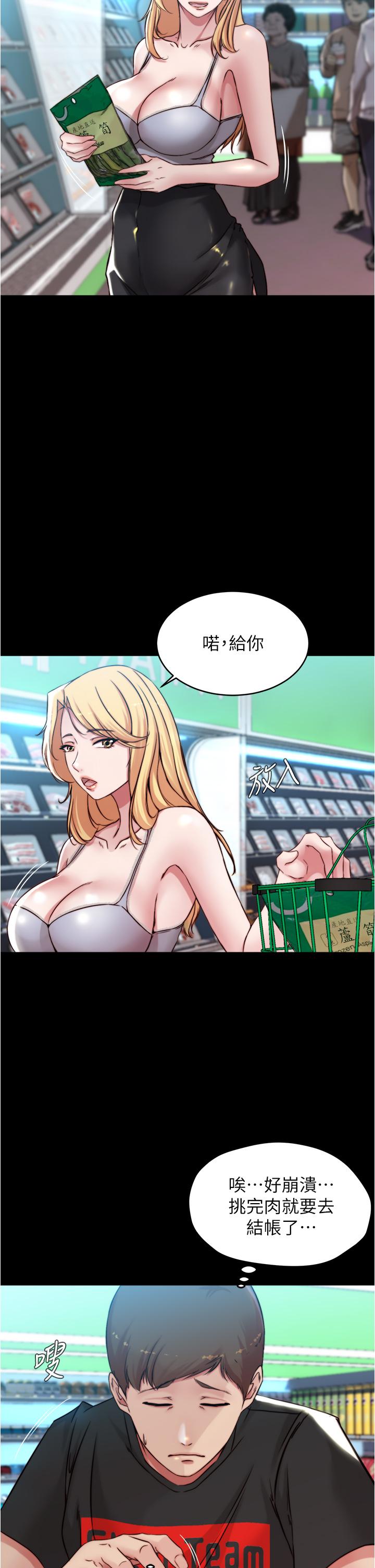 第61話-這絕對能打炮 - 第22.jpg页