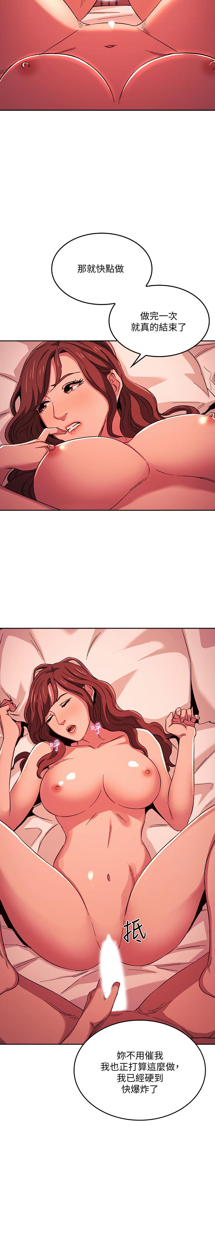 第19話-第一次感受到的高潮 - 第3.jpg页