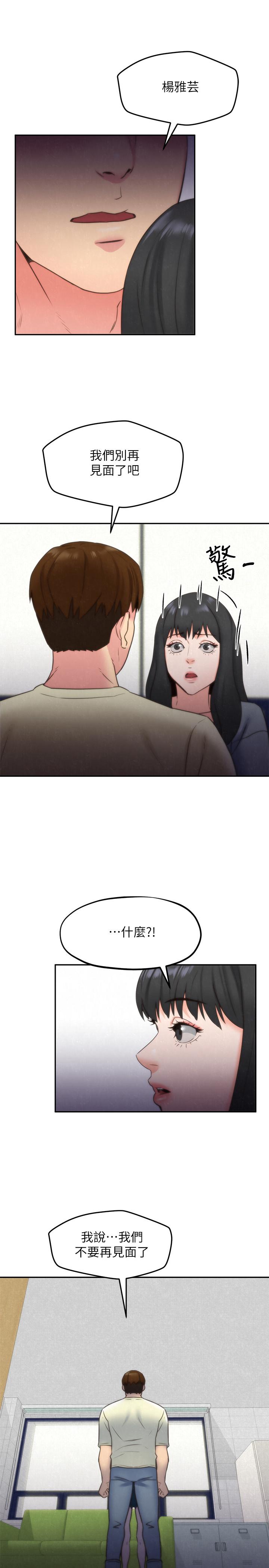 第30話-阿姨怎麼可以這樣對我 - 第1.jpg页