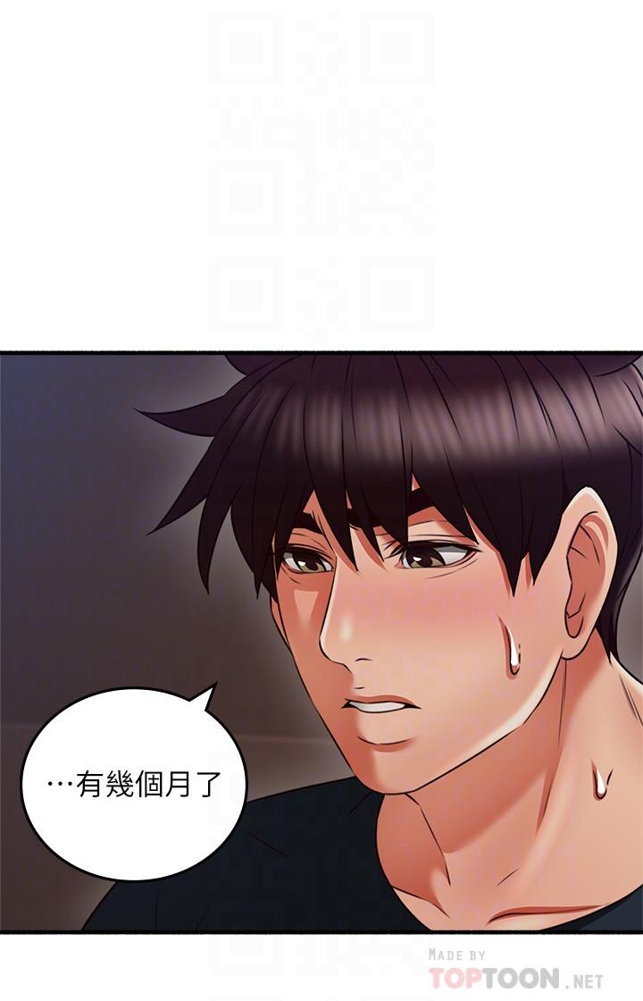 第56話-放著性感的老婆不碰 - 第16.jpg页