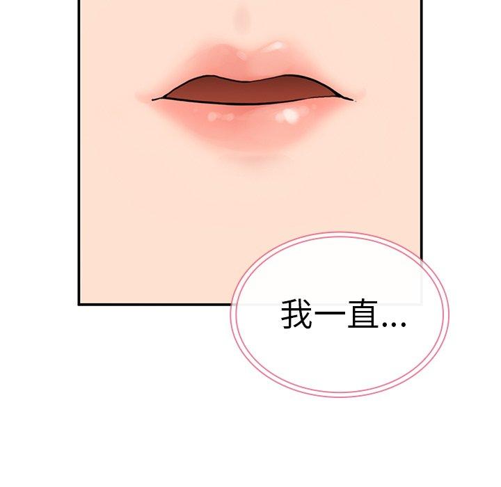 第42话 - 第109.jpg页