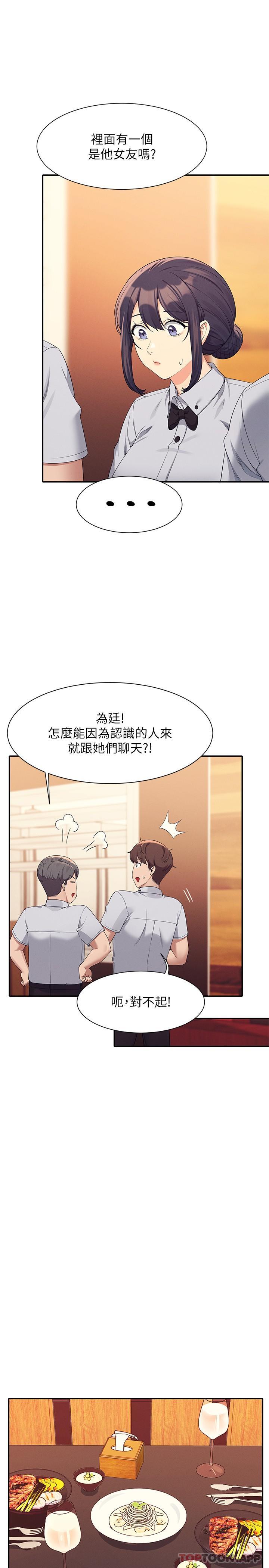 第85话-爆乳内衣 - 第21.jpg页