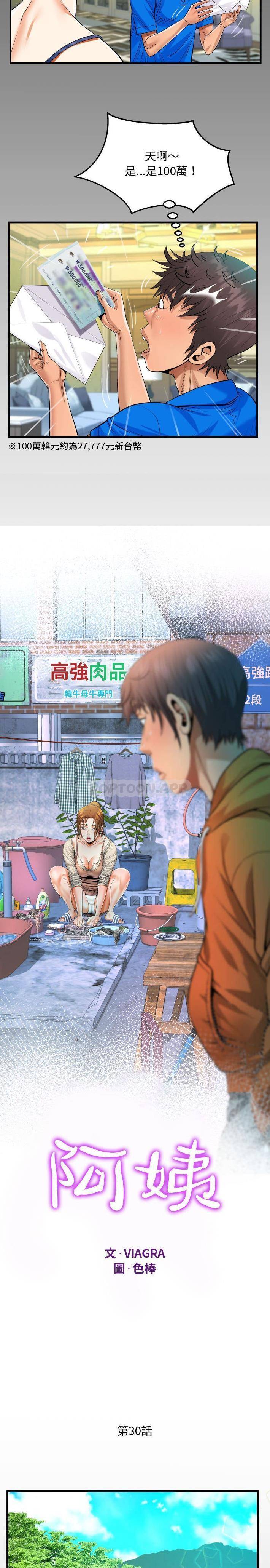 第30話 - 第2.jpg页