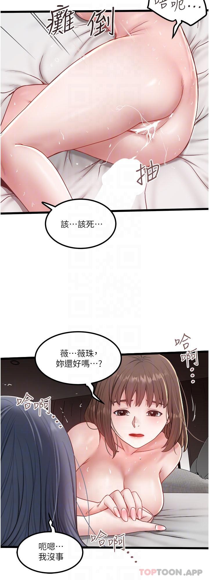 第32话-双姝喷水秀 - 第14.jpg页