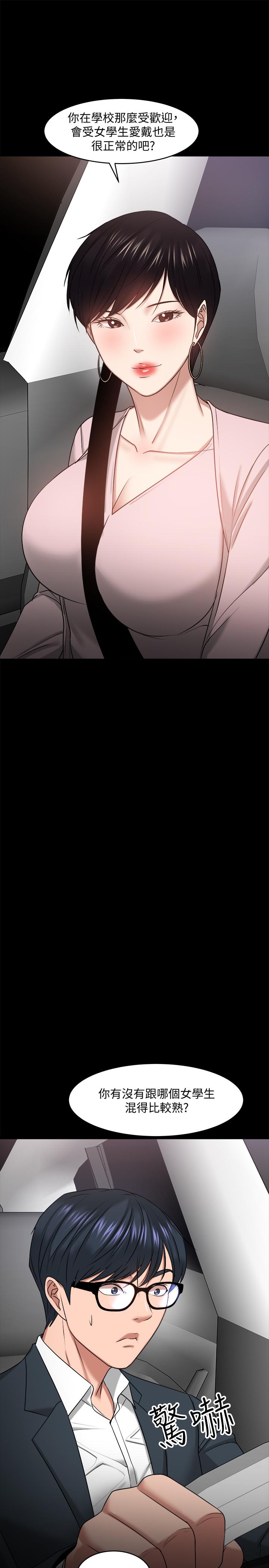 第27話-實際又安全的選擇 - 第24.jpg页