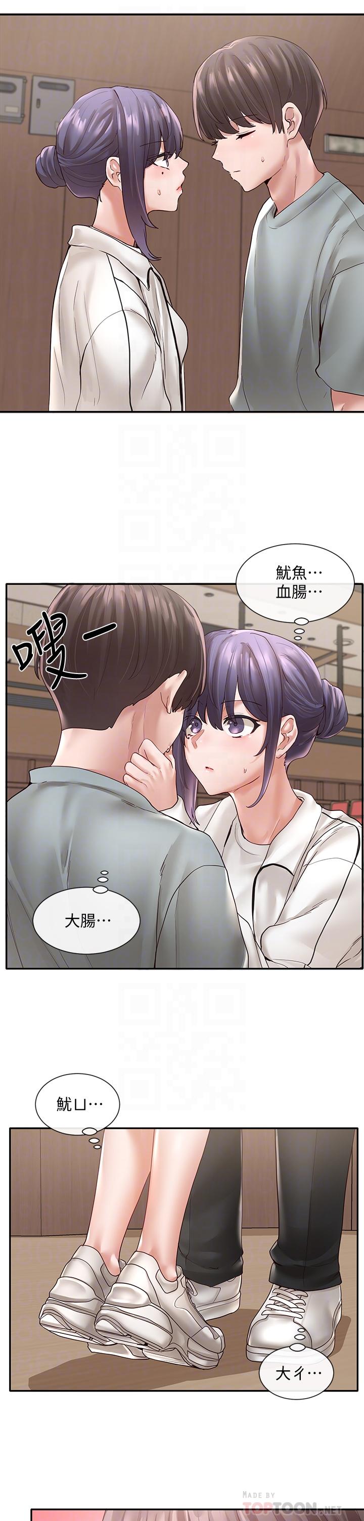第64話-誘惑副社長嫉妒的吻 - 第10.jpg页