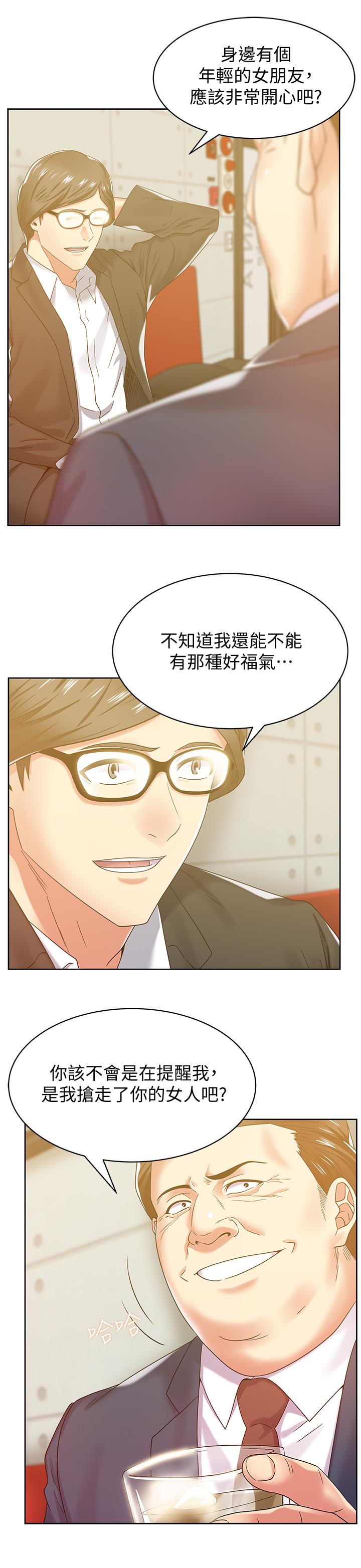 第83话-约代表夫人出来谈判 - 第5.jpg页