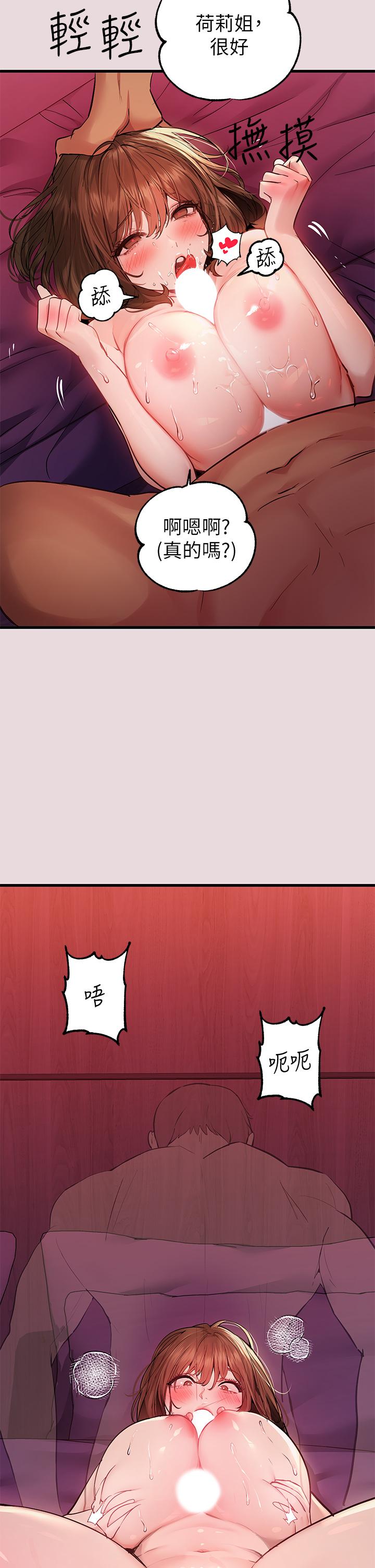 第56話-被操到啜泣 - 第15.jpg页
