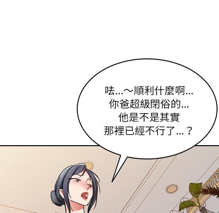 第14话 - 第74.jpg页
