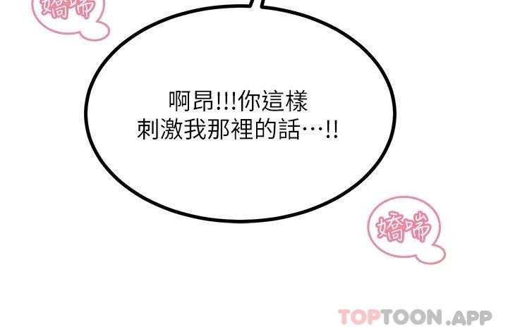 第37话-听话母狗的喷水秀 - 第28.jpg页