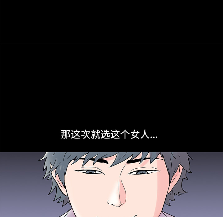 第62话 - 第55.jpg页