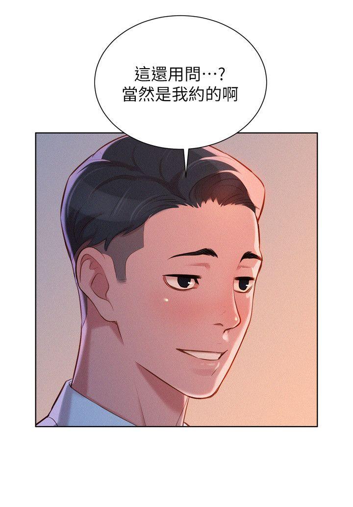 第43话-英芝的選擇 - 第13.jpg页