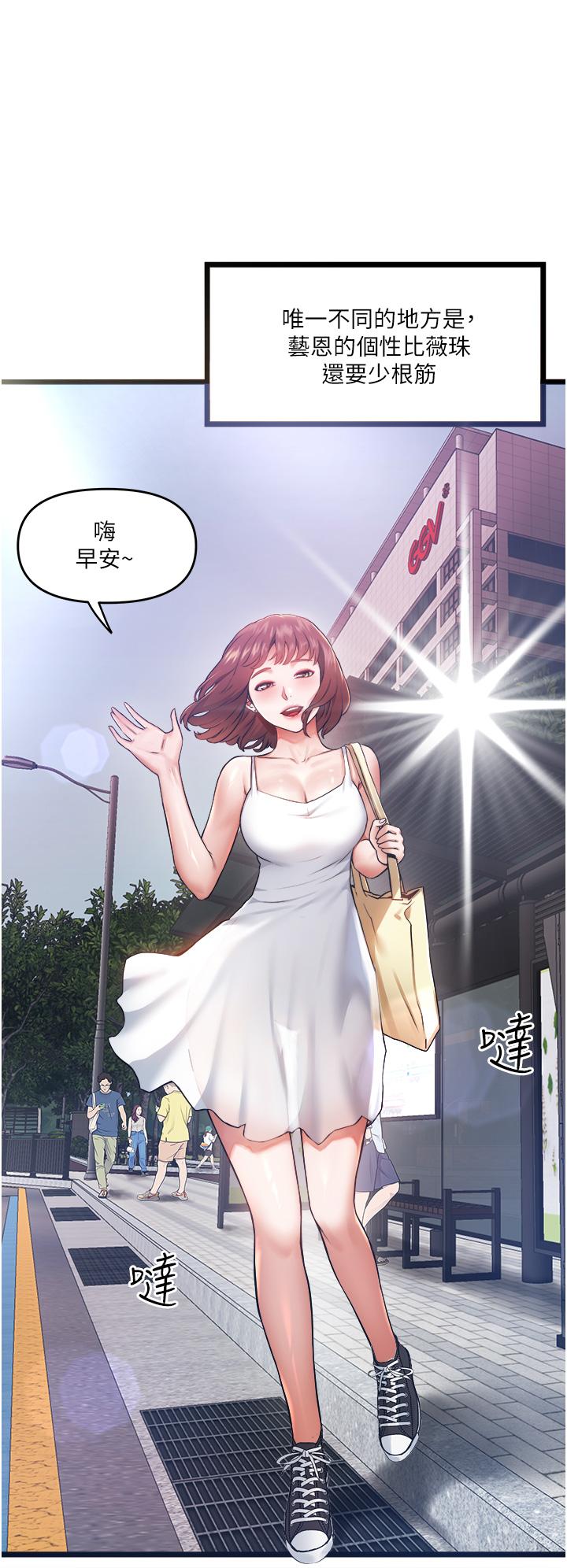 第5話-跟我一起進飯店房間 - 第20.jpg页