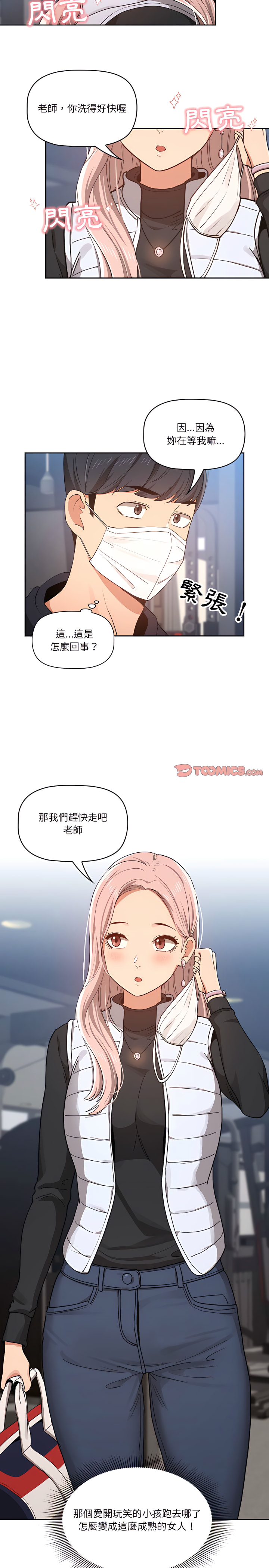 第21話 - 第19.jpg页