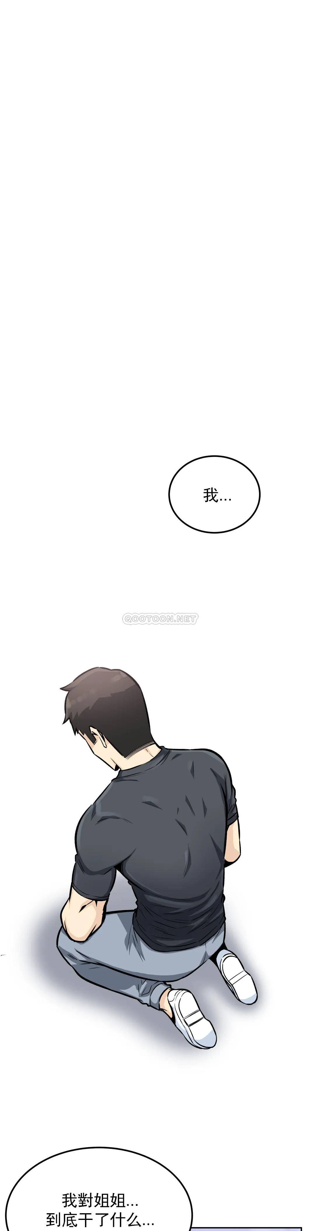 第13话-我对姐姐干了什么 - 第25.jpg页