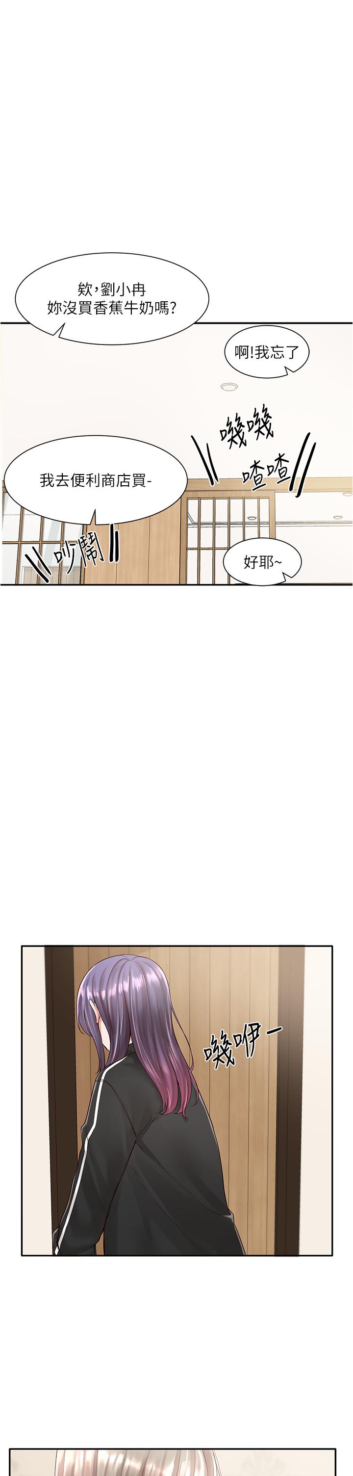第84話-各自的真心 - 第1.jpg页