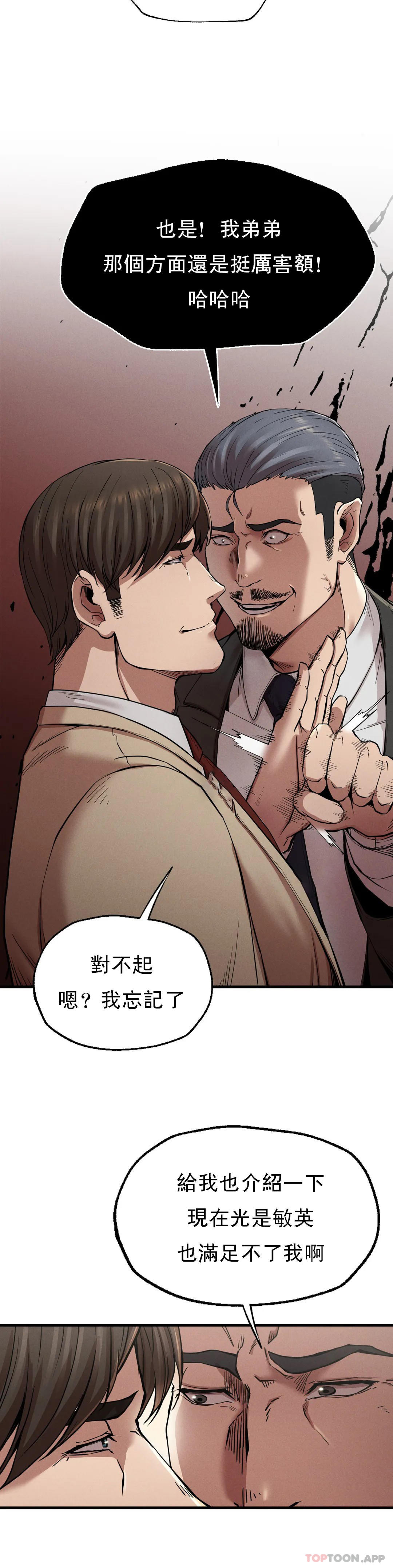第11話-拿回本屬於我的 - 第13.jpg页