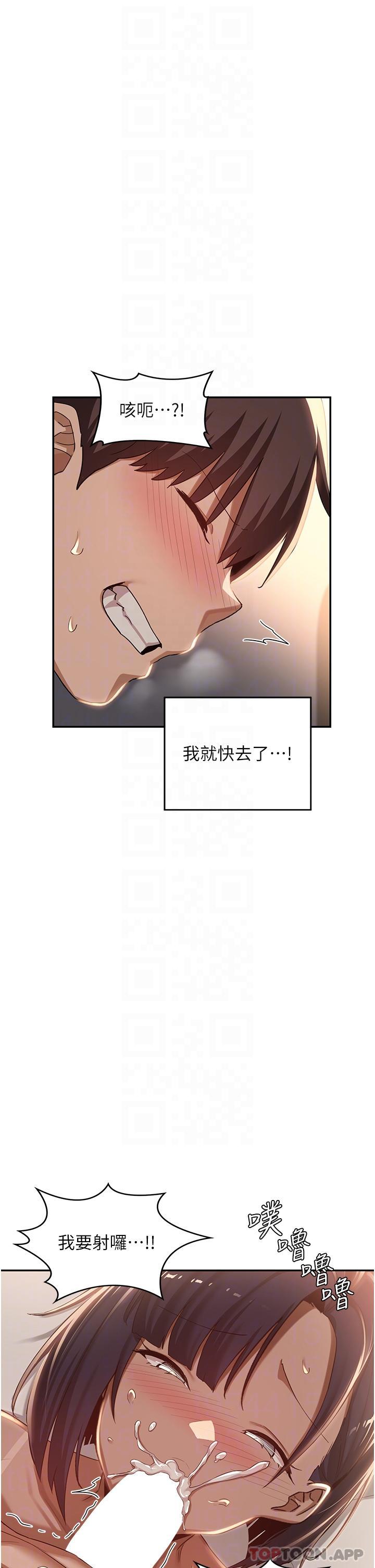 第72话-巨鵰让学妹说不要不要 - 第28.jpg页