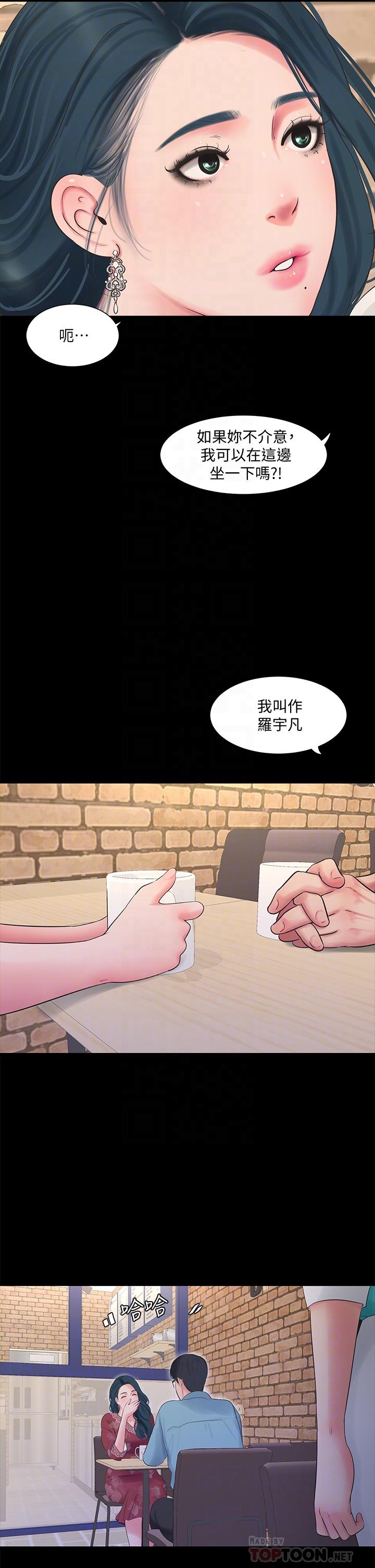 第97話-你給不起的刺激感 - 第6.jpg页