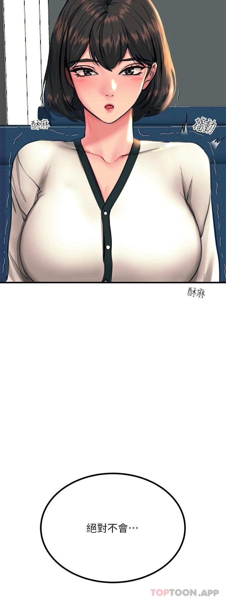 第35话-我快忍不住了 - 第20.jpg页