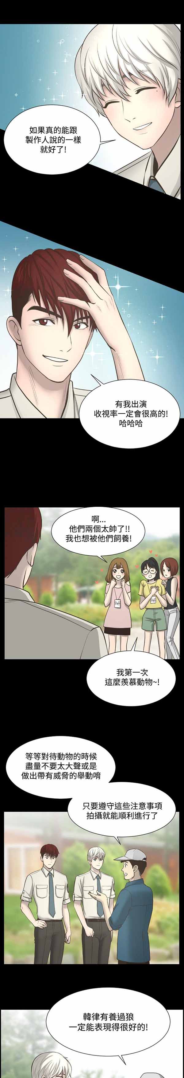 第 11 话 - 第2.jpg页