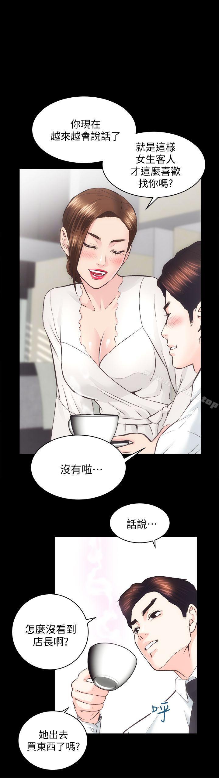 第27话-秀娴姐妹的过去 - 第1.jpg页