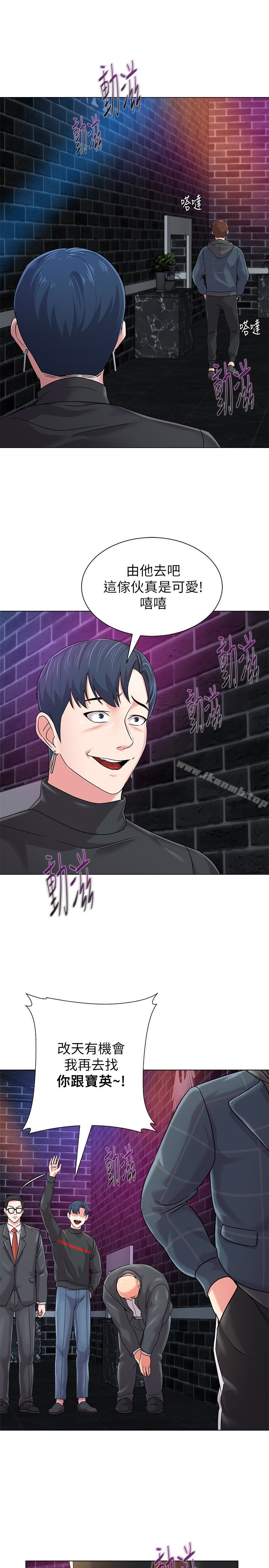 第46话-被一群色胚盯上的珠媛 - 第16.jpg页