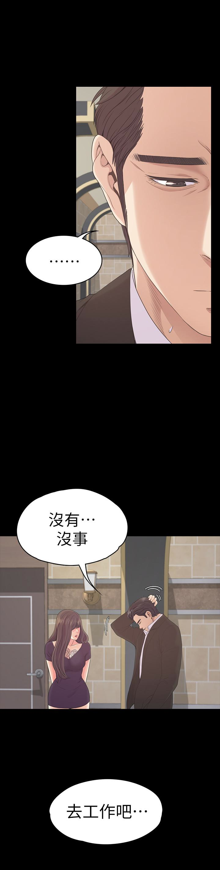 第61话-朵兒和洪會長的相遇 - 第14.jpg页