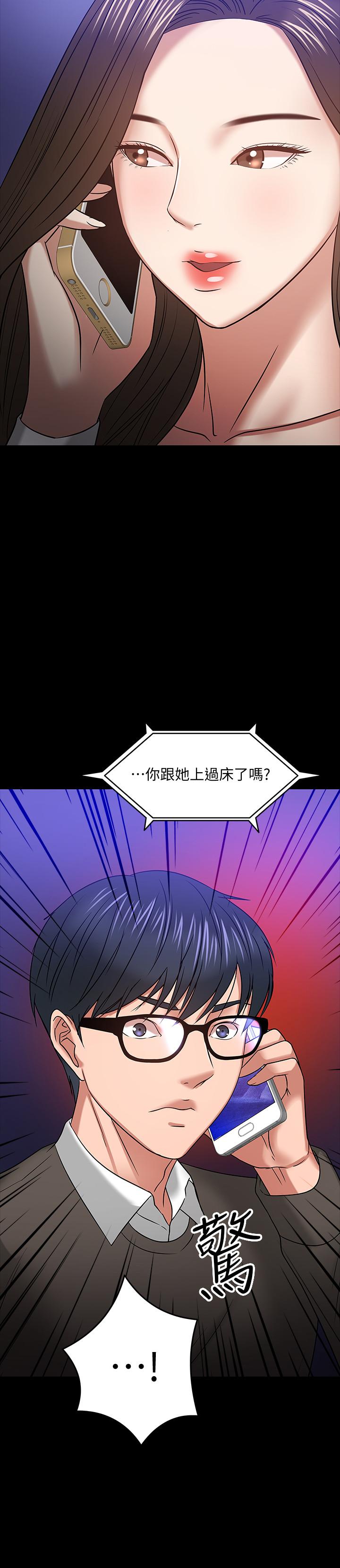 第20話-我要品嚐稚嫩的肉體 - 第2.jpg页
