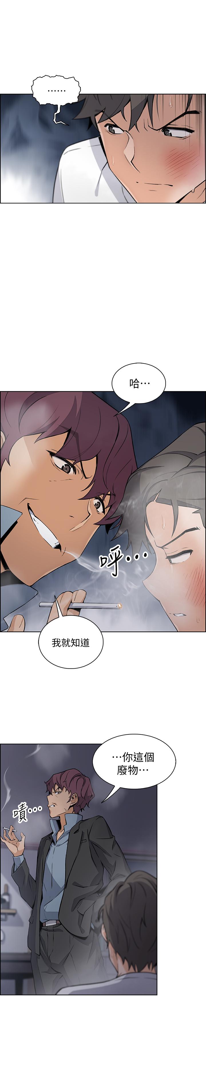 第38話-被高利貸業者帶走的正玄 - 第17.jpg页