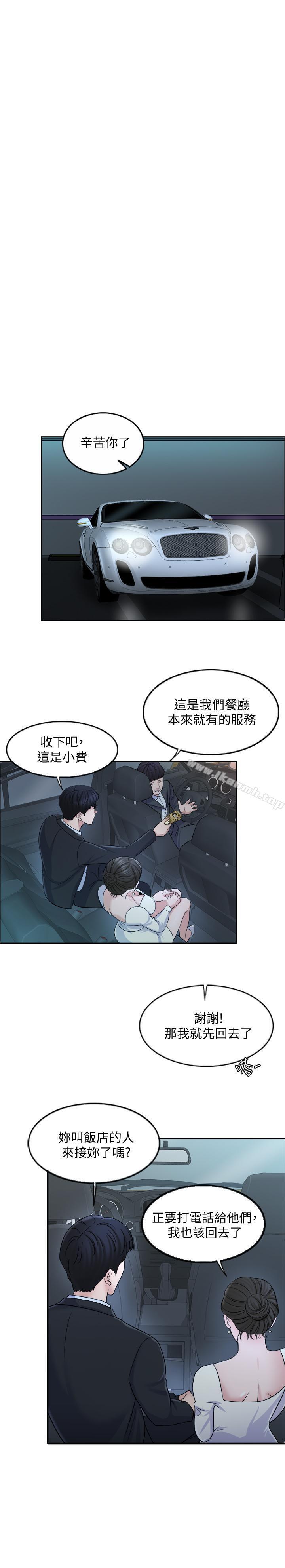 第8话-在停车场与娇妻亲热 - 第20.jpg页