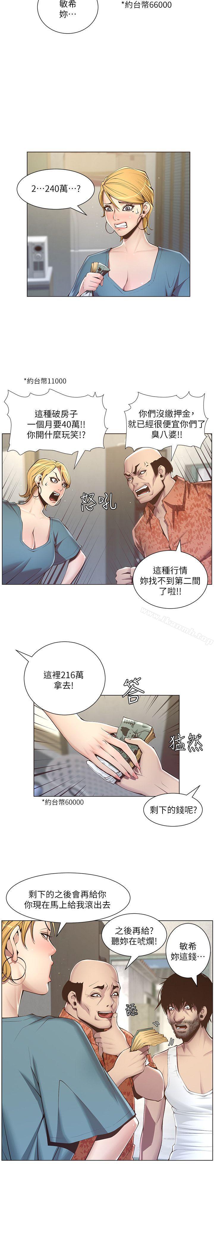 第3话-突然装什么慈父? - 第7.jpg页