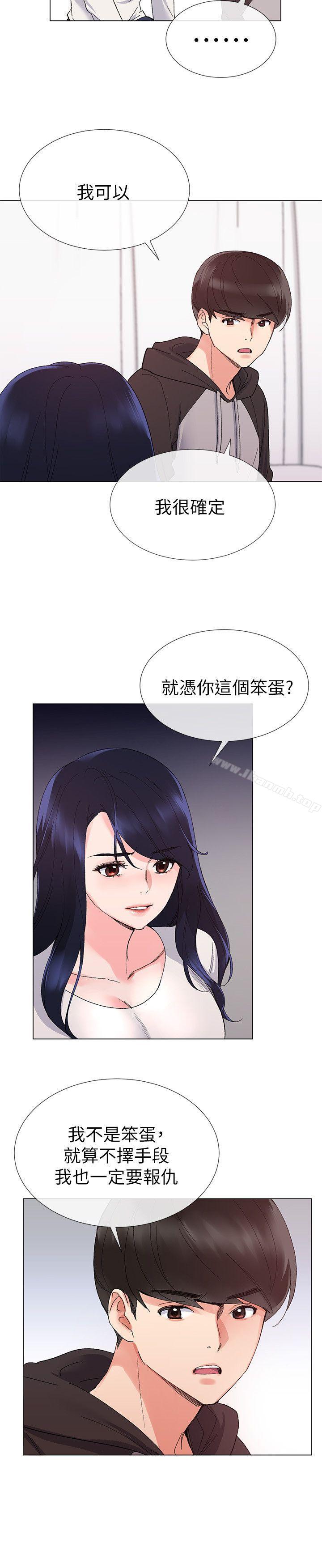 第23話-意想不到的線索 - 第4.jpg页